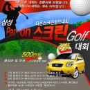 파온스크린골프 이미지