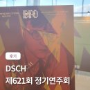 아우라 정기 연주회 | 부산문화회관 6월 정기연주회 쇼스타코비치 DSCH