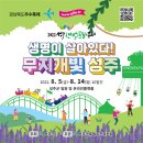 대구MBC태교음악회 | 2022 성주생명문화축제 대구MBC와 함께하는 태교음악회 - 퓨전국악 퀸