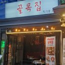 왕포차 - 성남시 분당구 벌말로 47 | 왕포차