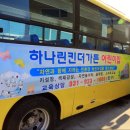 킨더이스쿨어린이집 이미지