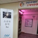 오드아울