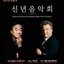 2018신년음악회 이미지