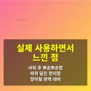 정화슈퍼 | 15만원대 듀플렉스 저소음 공기정화 제습기 D11 한달 사용 후기