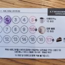 투썸플레이스 세종 고운 힐스테이트점