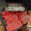 경성대학교 새 노동조합 | 경성대 고깃집 소생갈비 대연동 맛집으로 소문난 ‘고기달인’