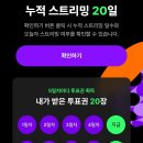 🍈멜론 MMM 이벤트 투표 부스팅 (숲트리밍) 이미지