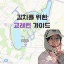 호수공원 제1주차장출구 | 광교 호수공원 고래런 코스 가이드, 주차 꿀팁