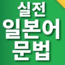 일본어 회화(초·중급) 이미지
