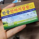활기지압안마원 | 평택마사지 추천 - 평택 시각장애인 안마, 한중지압안마원 방문기