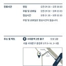 365반반한의원 이미지