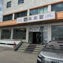 (주)소소팜 네이버블로그