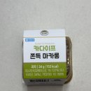 씨유(CU)금촌평화점 | CU 씨유 편의점 신상 카다이프 쫀득 마카롱 내돈내산 솔직후기