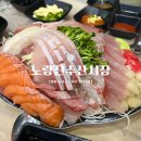 오성상회 | [노량진수산시장] 대방어 맛집, 횟집&amp;초장집 추천, 노량진수산시장 가는법(지하철), 모듬회&amp;해산물 가격