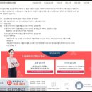 복산위탁합명회사 | [공인중개사 실무교육] 일정확인 및 수강신청방법