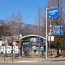 인제 터미널 앞 공원 이미지