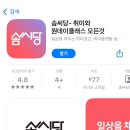 멜로슈잉 이미지