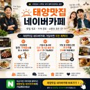 🌤️SNS 운영비법🌤️손님이 저장하고 싶은 게시물은 따로 있다 #나웅민칼럼 #SNS마케팅 #자영업마케팅 #태양맛집 #태양SNS그룹 이미지