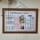 별미백반생선탕 이미지