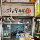 진남시장(앞) 이미지
