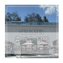 밀양영남루(울산) 이미지