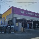용강주유소 | 경주 타이어 맛집 찾았어요, 타이어테크 용강점에서 4짝 교체한 솔직 후기