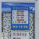 [여수 숨은 맛집] 현지인들만 간다는 고기 폭탄 국밥집 ‘대성수육국밥’