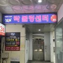 레인보우스퀘어락볼링장 이미지