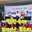 광양장애인복지관 | [중마장애인복지관] 복지관 합창단 첫 무대 이야기