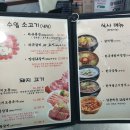 우리소참한우정육식당 이미지
