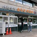 경주 보문단지 맛집 신라명가한식당 (순두부, 떡갈비)