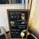 여여식당 | 내포 데이트 맛집｜특별한 날 가기 좋은 레스토랑 "여여" 방문 후기