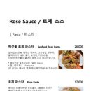 반디파스타 이미지