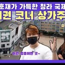 김지현공인중개사사무소 이미지