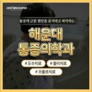 바른자세 제통의원 네이버블로그