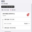 에어차이나 vs 대한항공 이미지