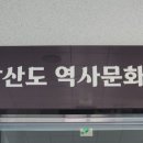 장산도역사문화관 네이버블로그