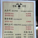 택지 솔올로 상 | [강릉 교동택지 맛집] 고기 퀄리티 실화? 강릉한우한돈정육식당 소온 교동택지본점