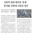 신풍용역