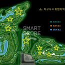 타구사고 주의 구간 및 안전 관리 이미지