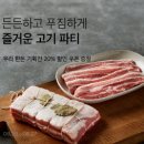 우리 고기한상 전자신문
