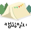 워렉스 캠핑랜드 이미지