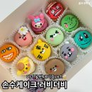 러비더비 | 부산 원데이클래스 마카롱 만들기 손수케이크 러비더비 예약 가격 후기