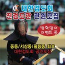 진검도관 이미지