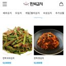 한백김치 이미지
