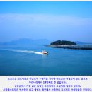 11월 24일(토)테마여행 가보고싶은섬/ 신안 도초도/비금..그림산.선왕산산행.♡50,000원. 조중식(찰밥)제공.리무진운행(출발함) 이미지