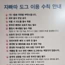 도그에이드 | 파주_쟈빠따 도그