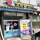 오승렬스시 | 안산 상록수역 초밥 맛집 추천 본오동 점심특선 9900원 오승렬스시 후기