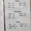 조은호프 - 군산시 칠성7길 95 | 조은호프