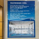 기장군국민체육센터 | 부산 기장군 국민체육센터 프로그램 정보, 주말 일일입장 자유수영 후기